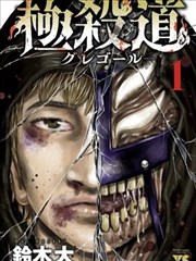 第九感观测记漫画封面
