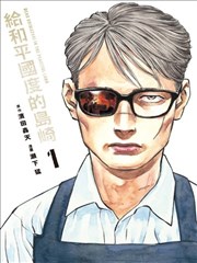 没有名字的圣衣漫画封面